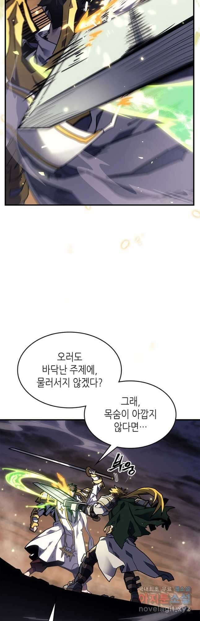 귀환자의 마법은 특별해야 합니다 248화 9
