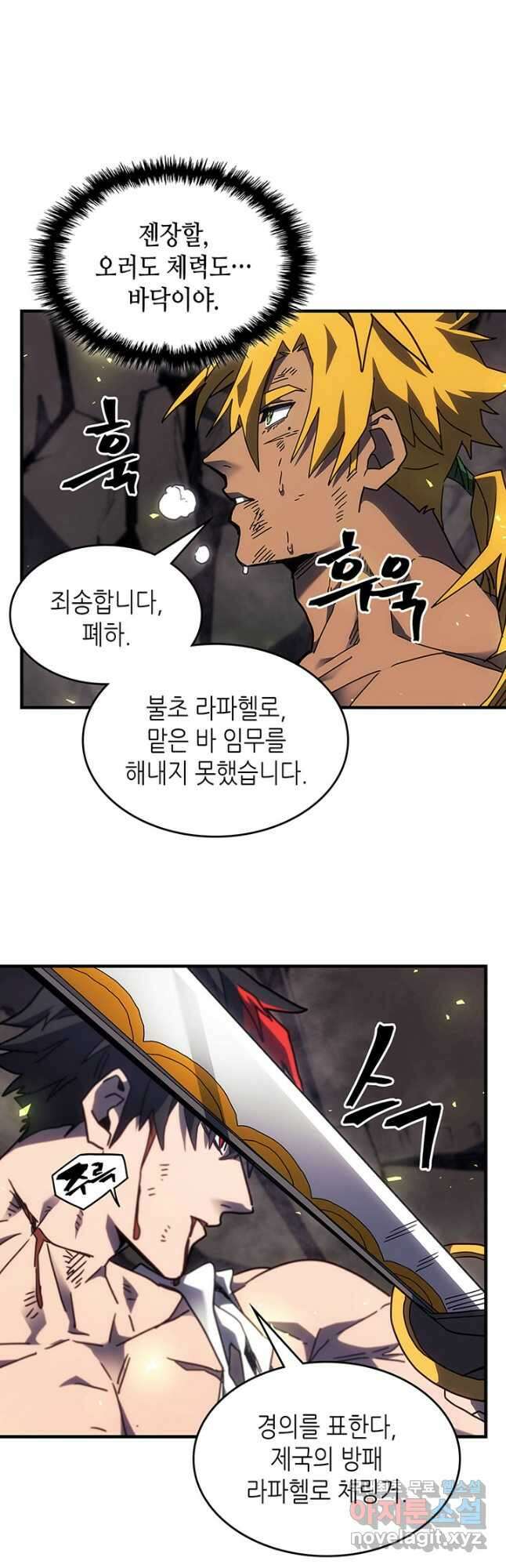 귀환자의 마법은 특별해야 합니다 248화 16