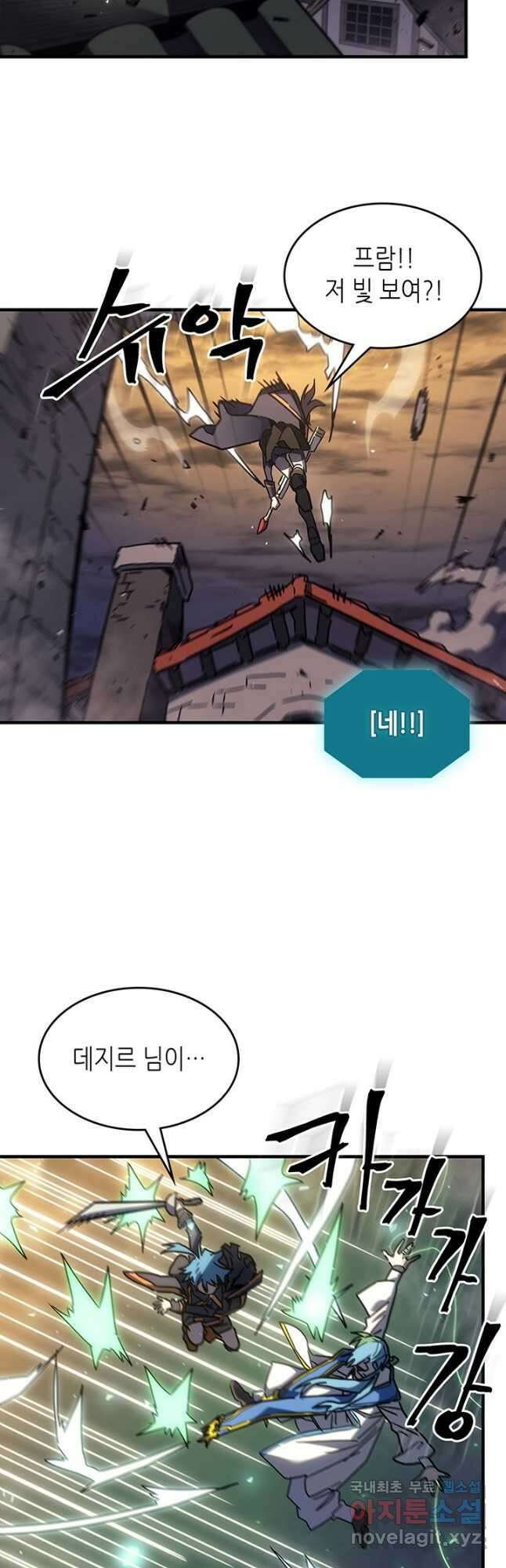 귀환자의 마법은 특별해야 합니다 248화 22