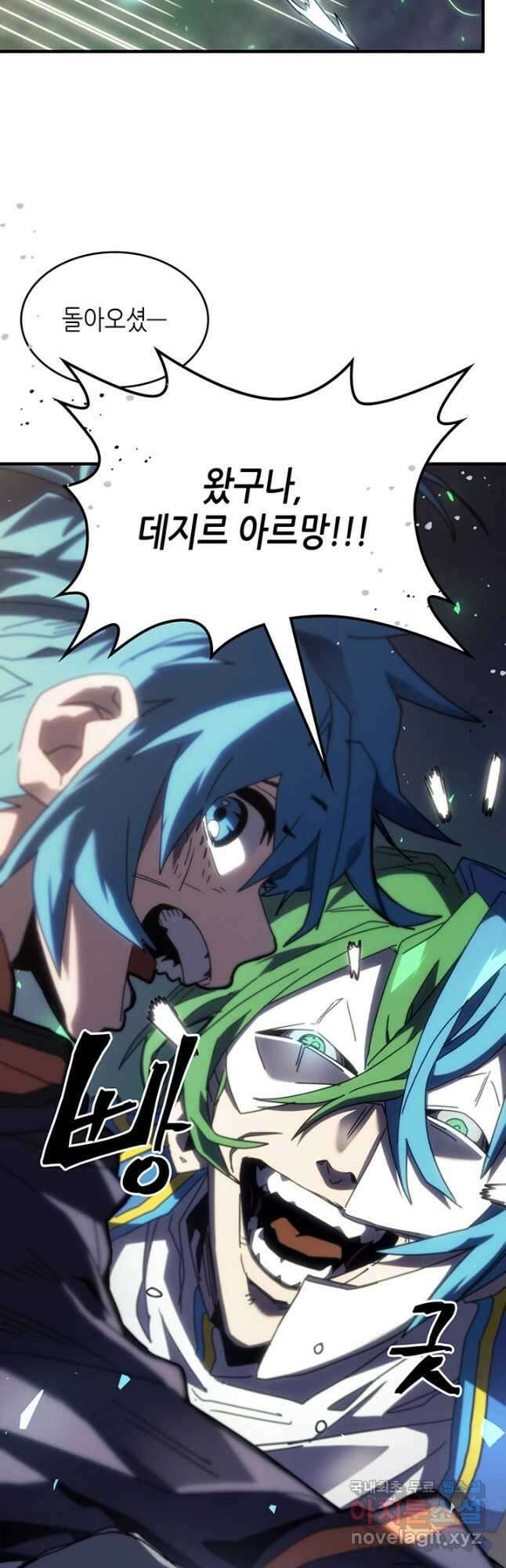 귀환자의 마법은 특별해야 합니다 248화 23