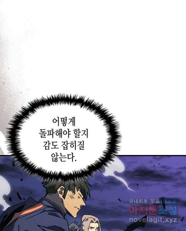 귀환자의 마법은 특별해야 합니다 248화 30