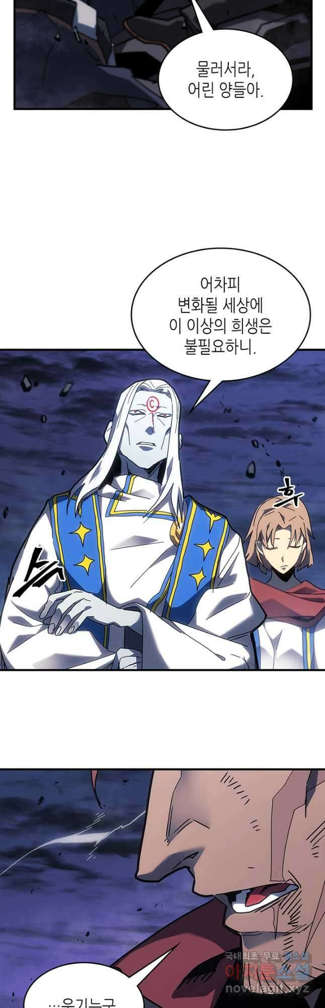 귀환자의 마법은 특별해야 합니다 248화 32