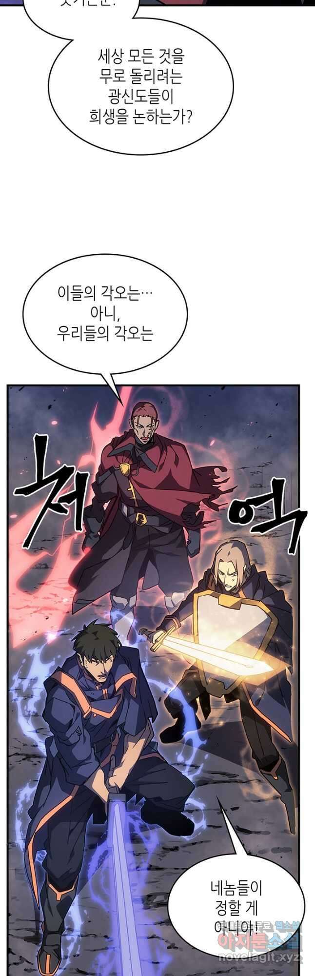 귀환자의 마법은 특별해야 합니다 248화 33