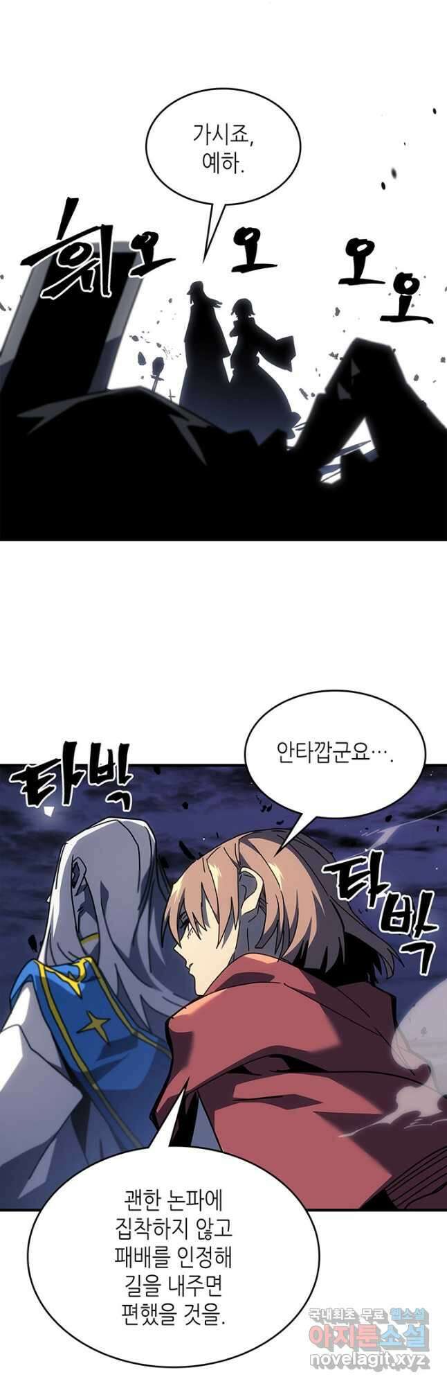귀환자의 마법은 특별해야 합니다 248화 36