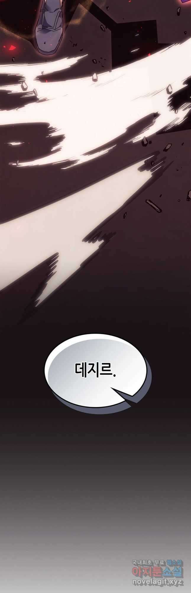 귀환자의 마법은 특별해야 합니다 248화 44