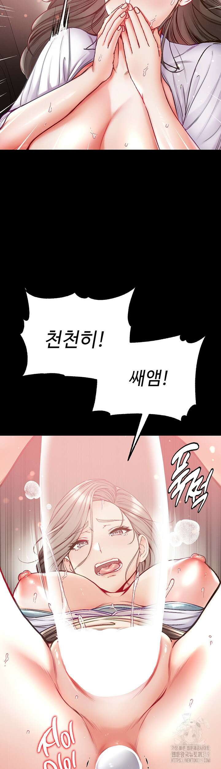 대물 제자 57화 2