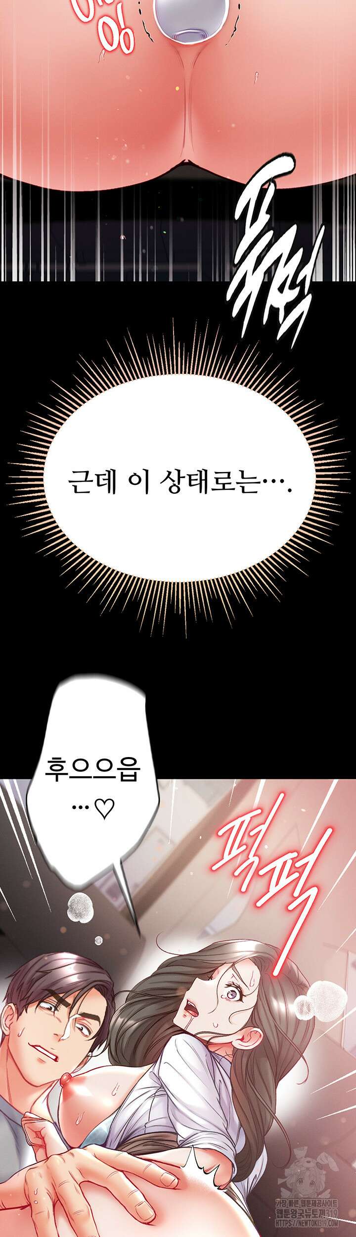 대물 제자 57화 3