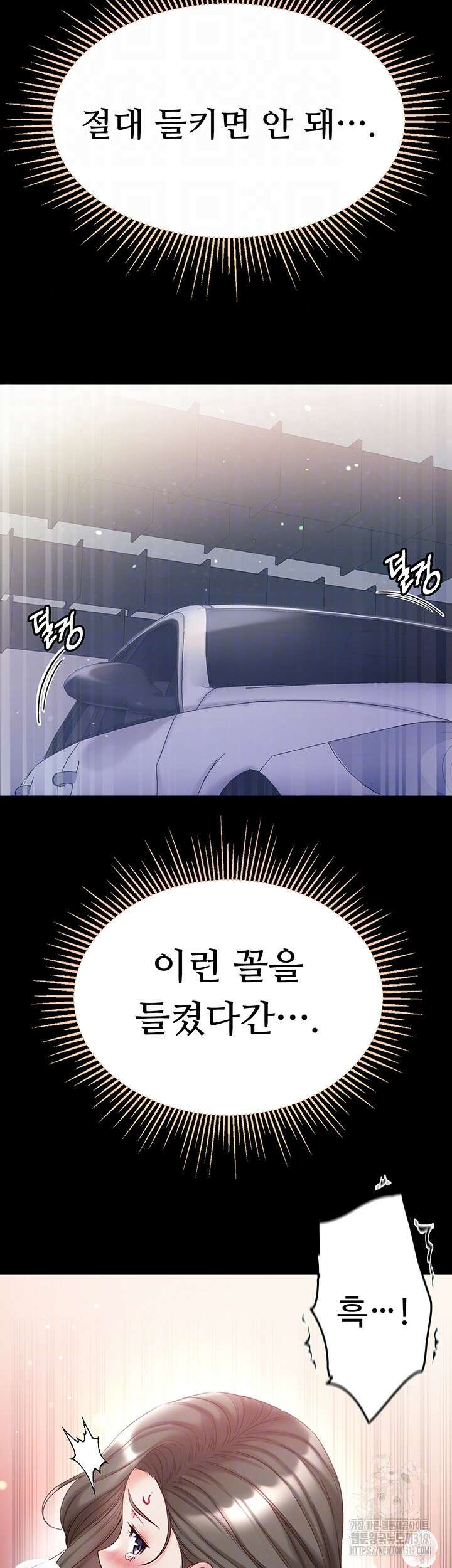 대물 제자 57화 7