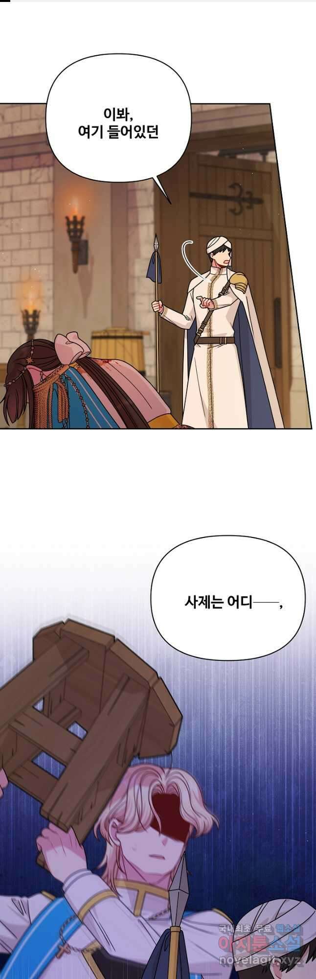 소꿉친구를 폭군으로 키웠습니다 105화 1