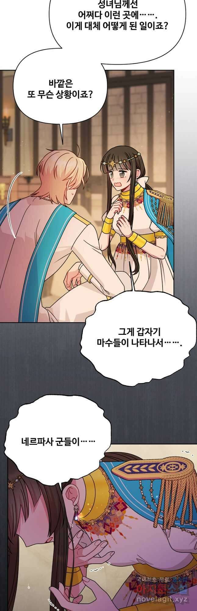 소꿉친구를 폭군으로 키웠습니다 105화 4