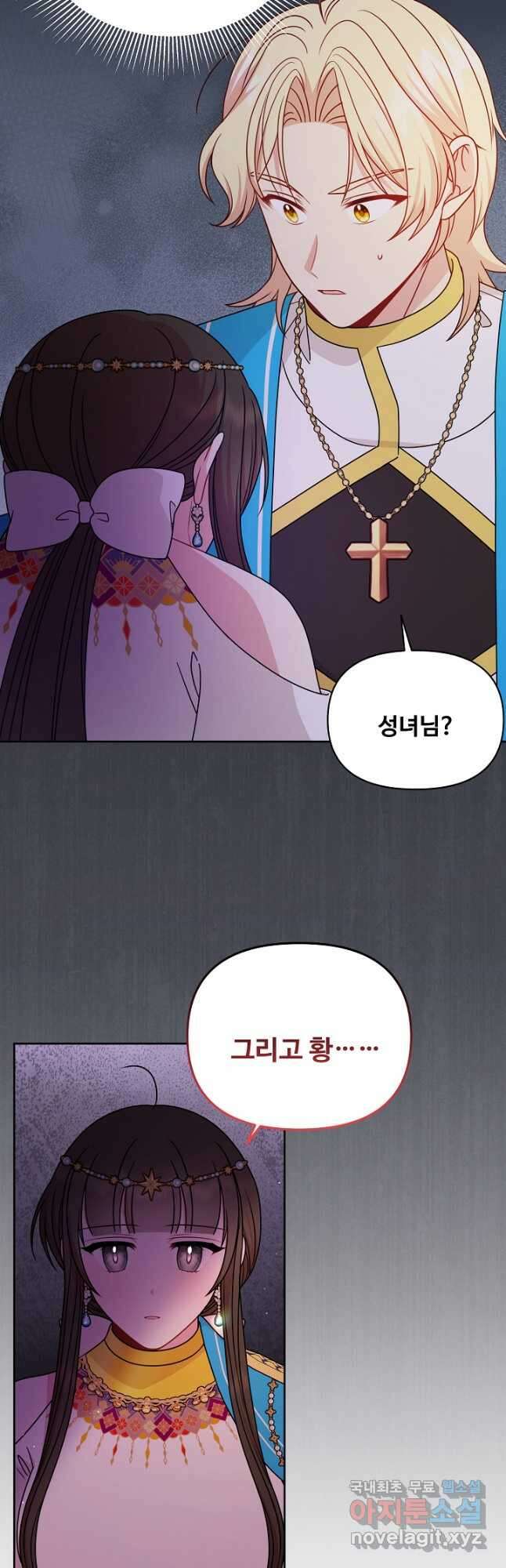 소꿉친구를 폭군으로 키웠습니다 105화 6