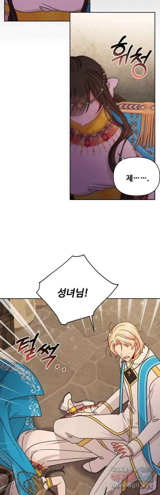 소꿉친구를 폭군으로 키웠습니다 105화 7