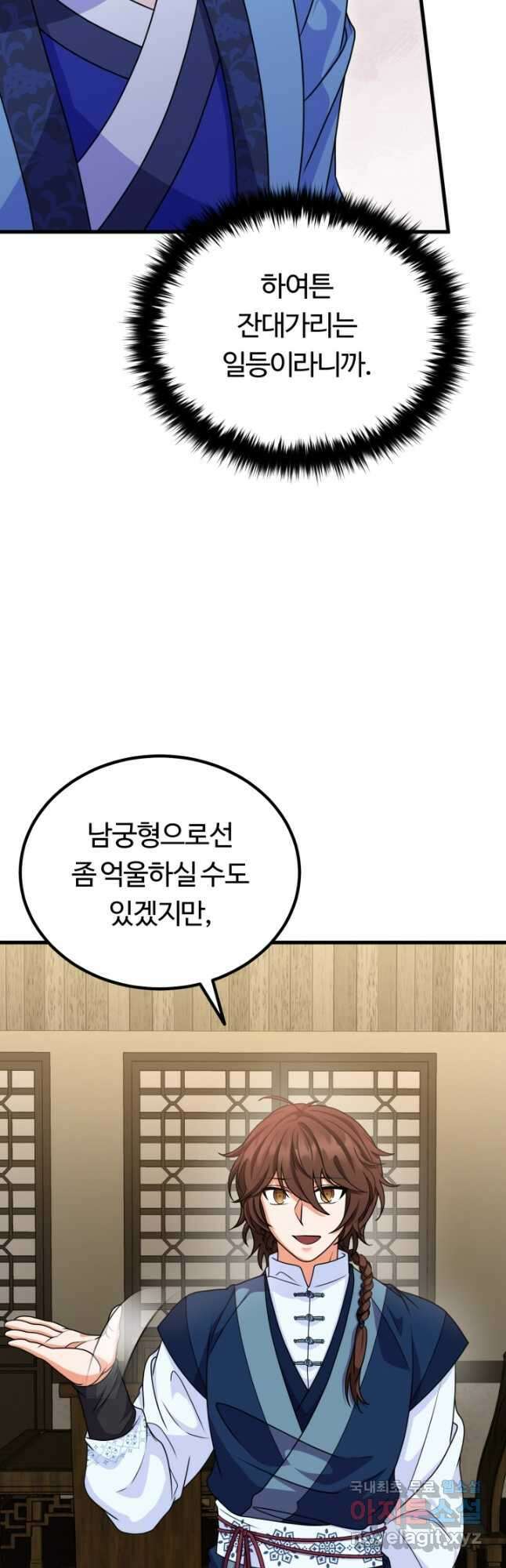 파공검제 22화 4