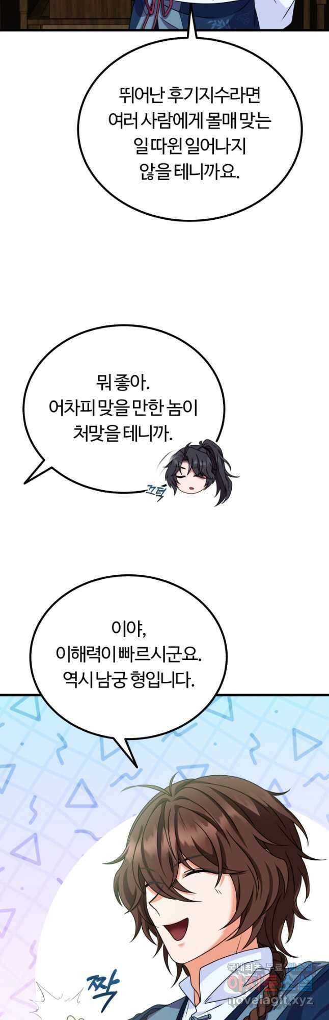 파공검제 22화 5