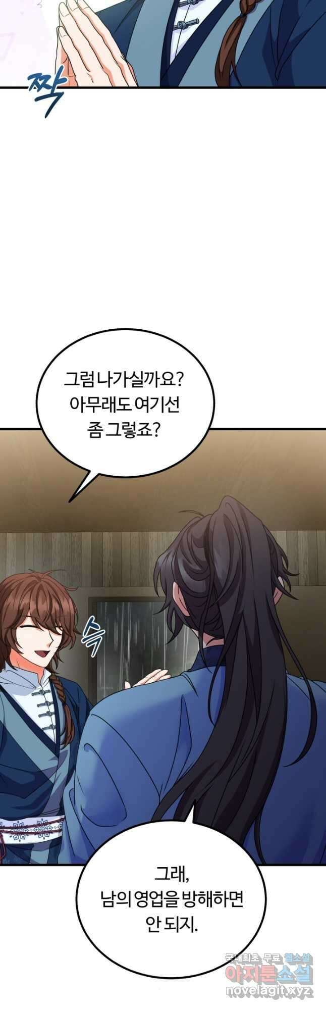 파공검제 22화 6