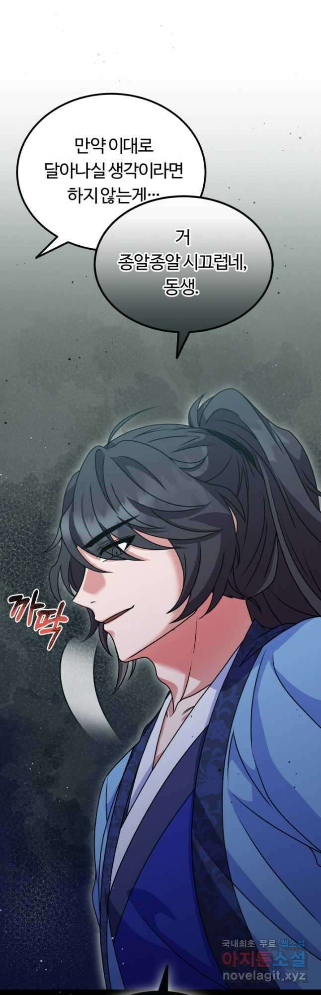 파공검제 22화 7