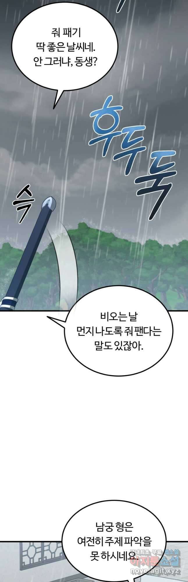 파공검제 22화 9