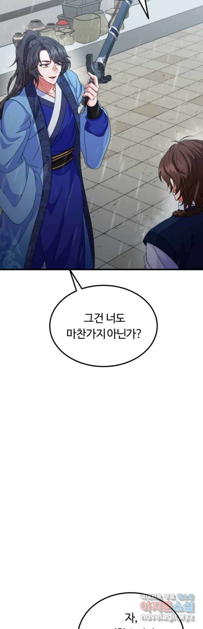 파공검제 22화 10