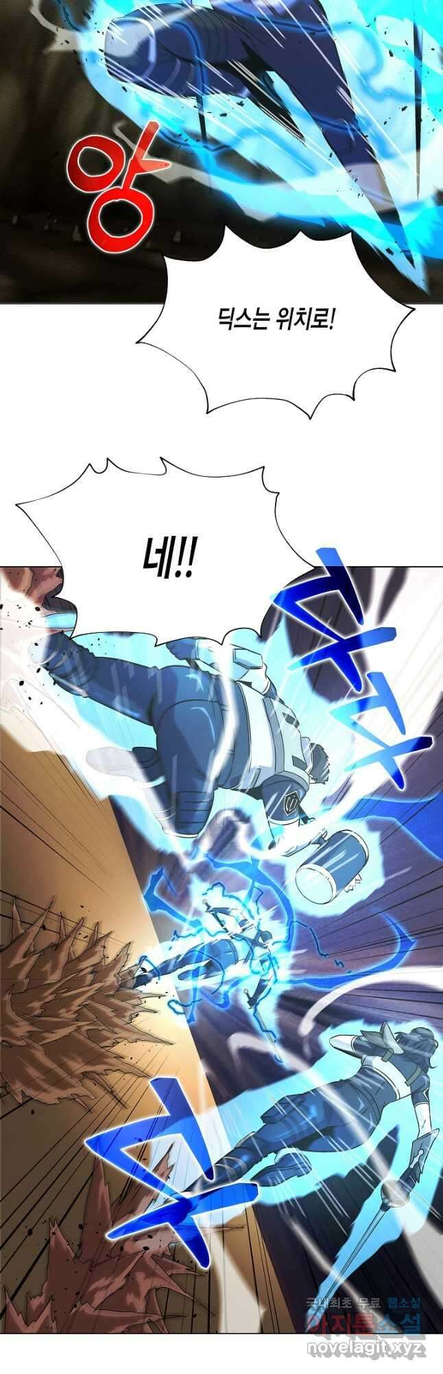 육식주의 헌터 - 56화 2