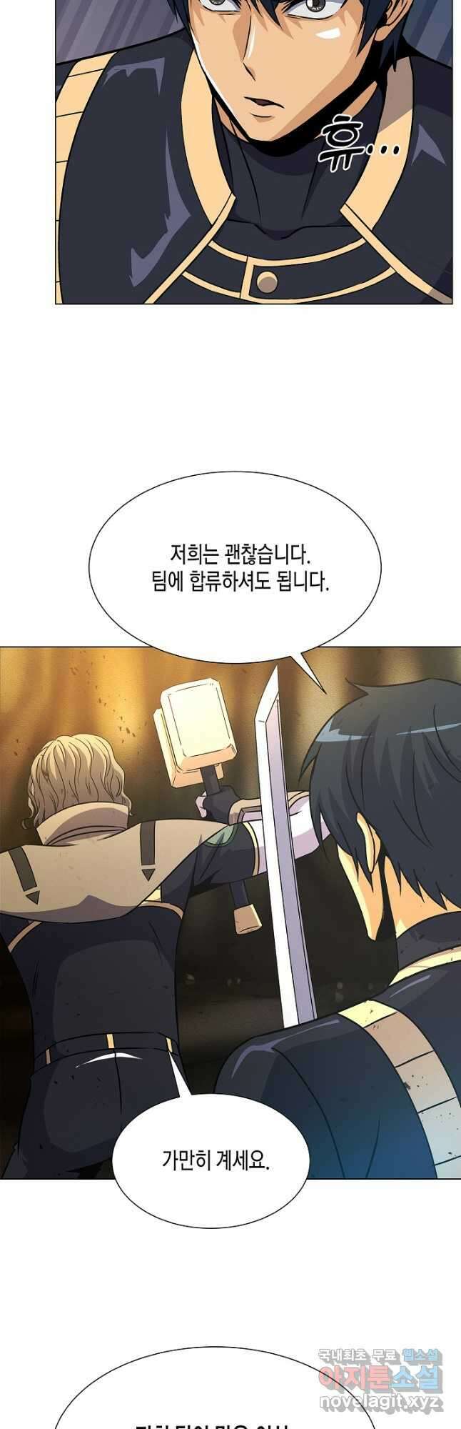 육식주의 헌터 - 56화 6
