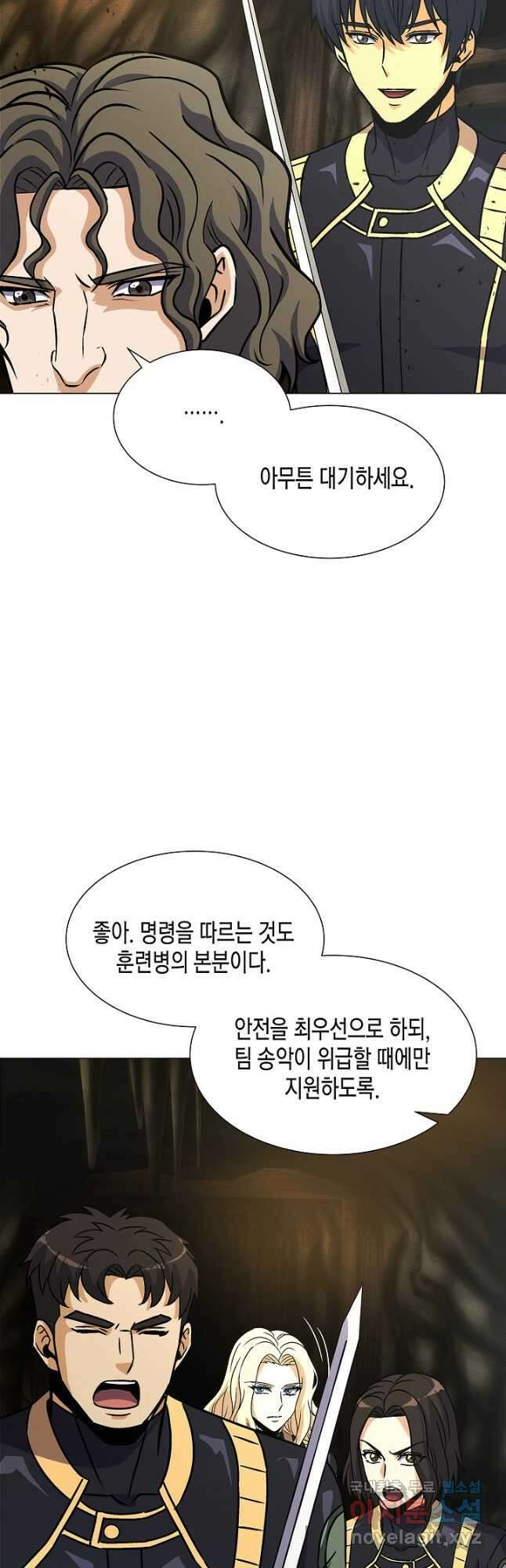 육식주의 헌터 - 56화 12