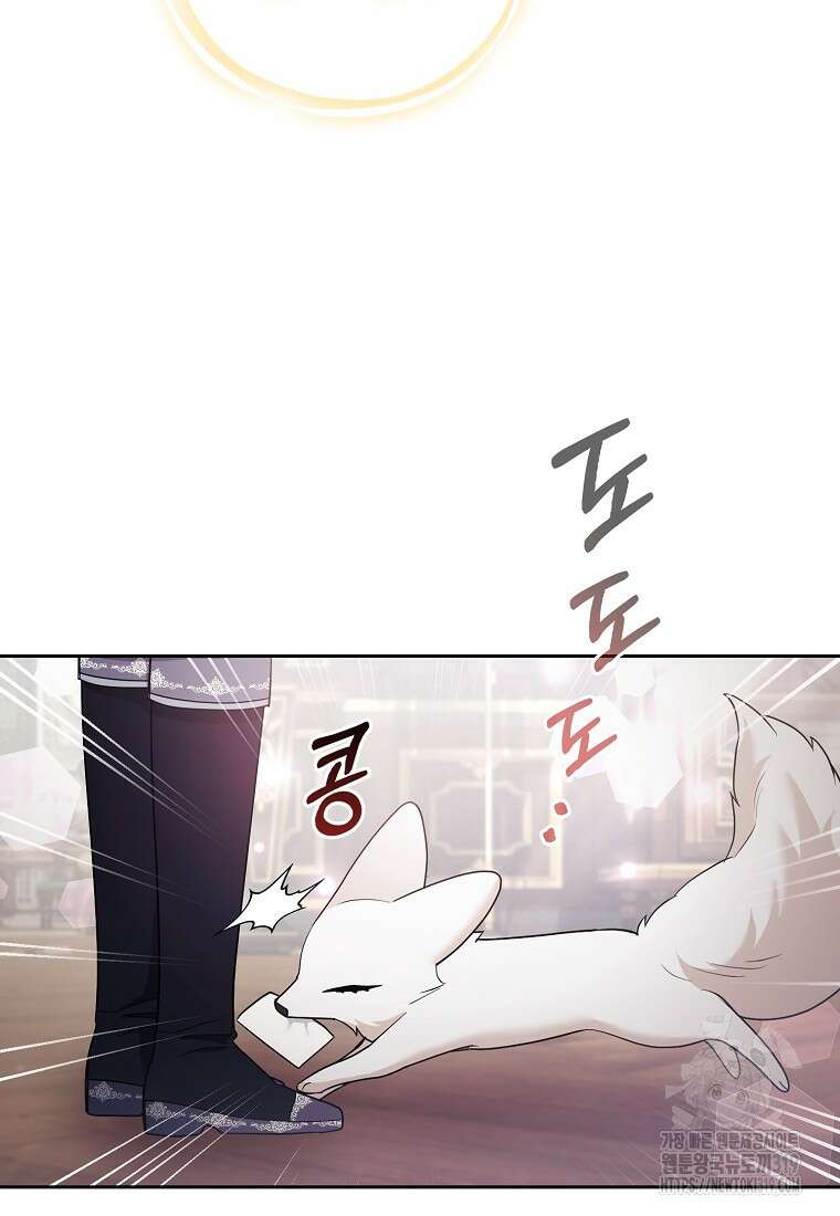 대공가의 여우 황녀님 28화 43