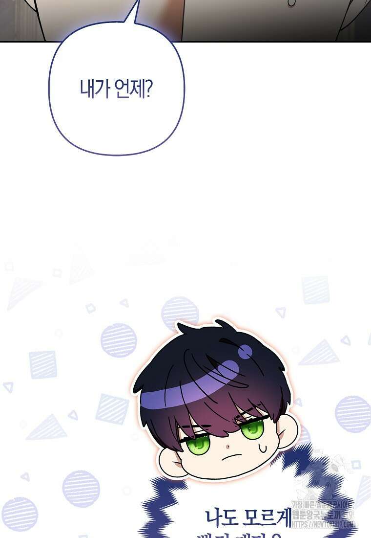 대공가의 여우 황녀님 28화 60
