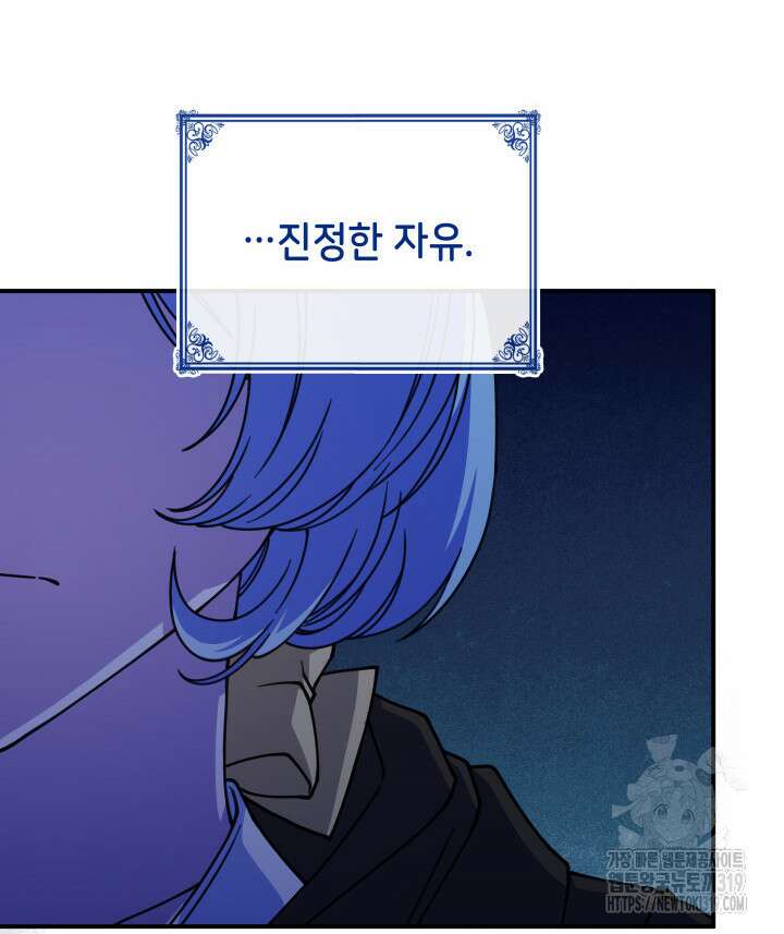 괴물을 부르는 공녀님 56화 15