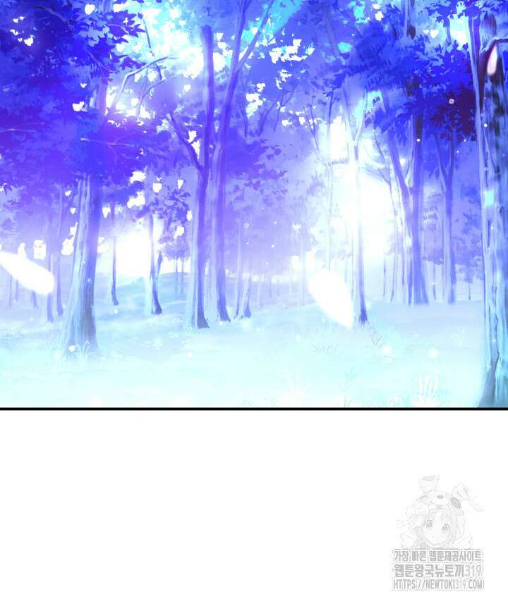 괴물을 부르는 공녀님 56화 17