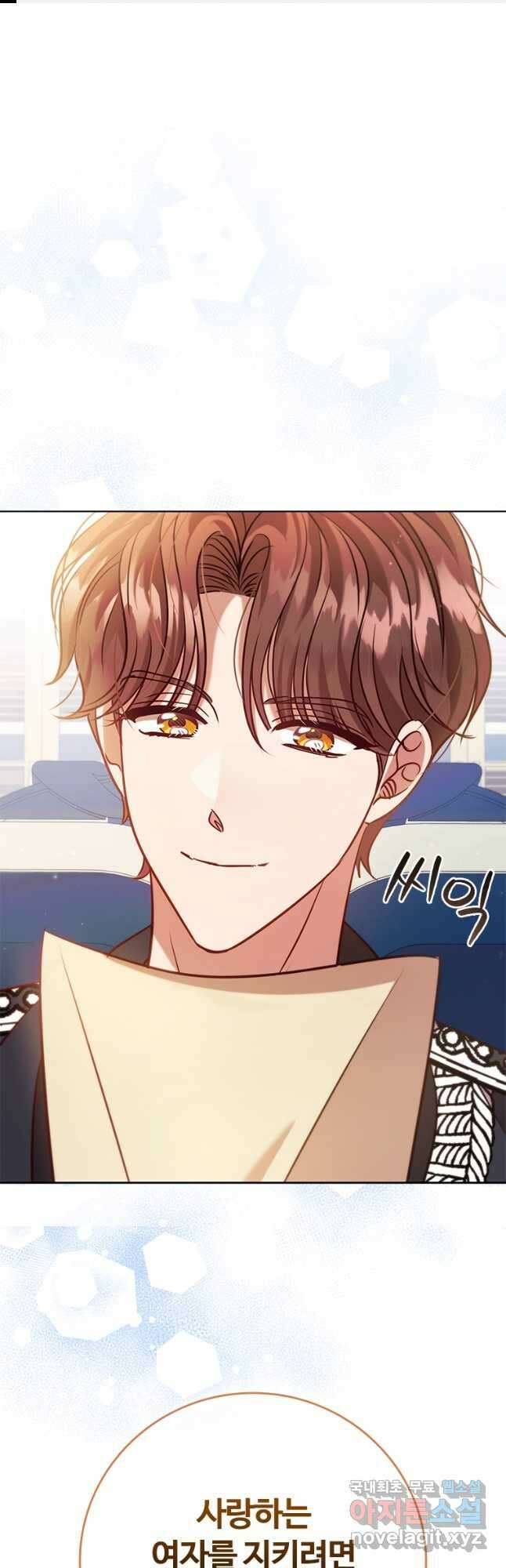 이혼당했지만 재벌입니다 96화 1