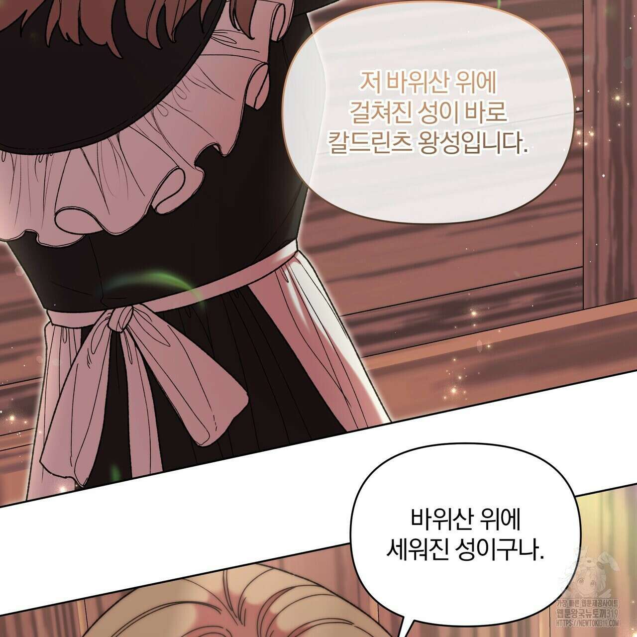 잉그람의 등불 52화 3