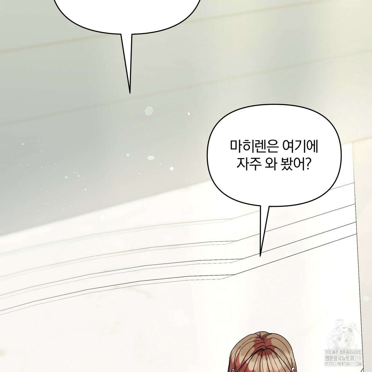 잉그람의 등불 52화 6
