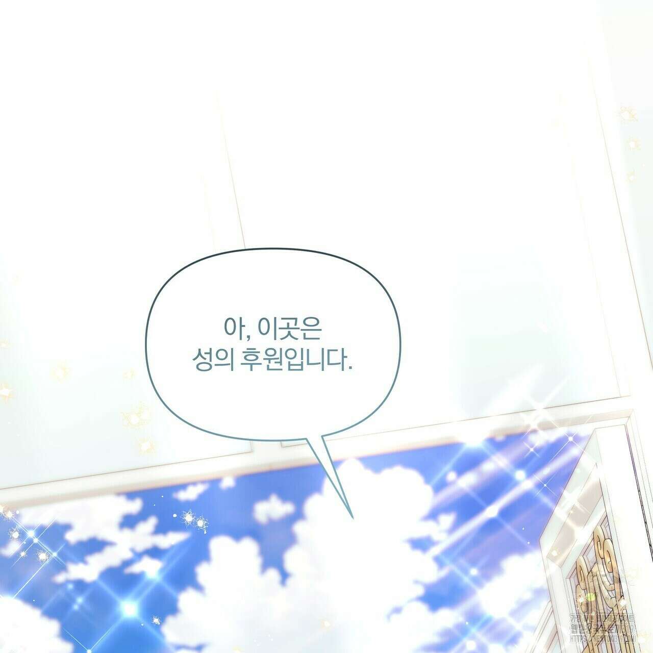 잉그람의 등불 52화 11