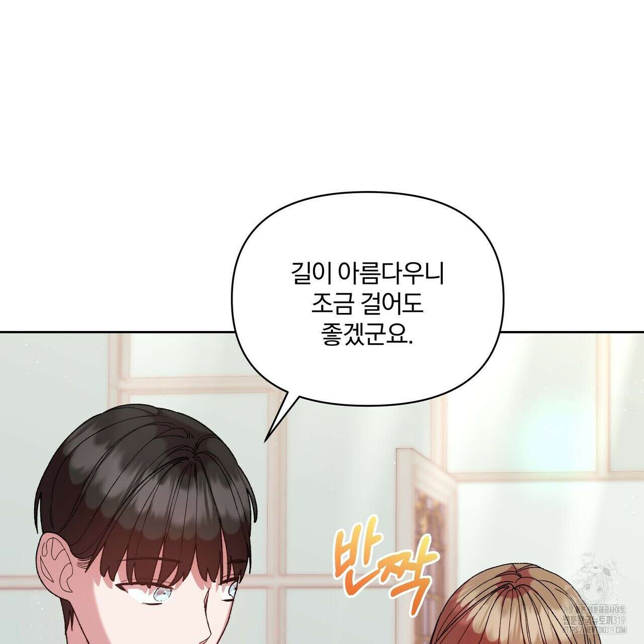 잉그람의 등불 52화 14