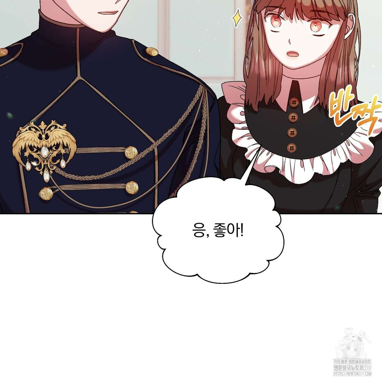 잉그람의 등불 52화 15