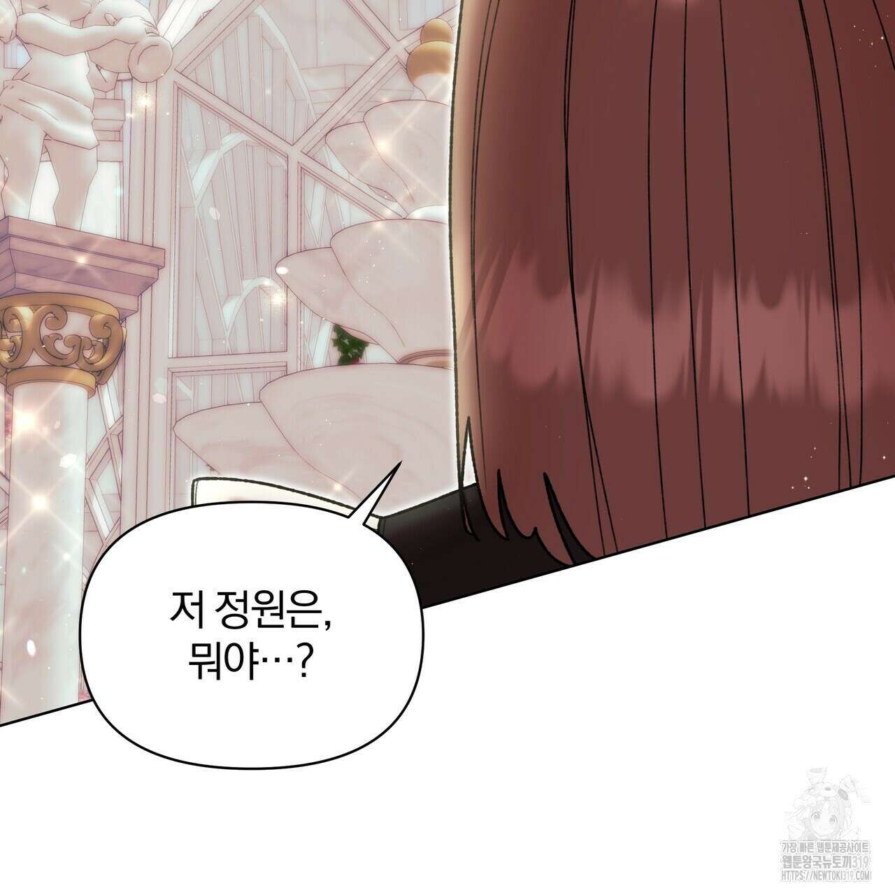 잉그람의 등불 52화 22