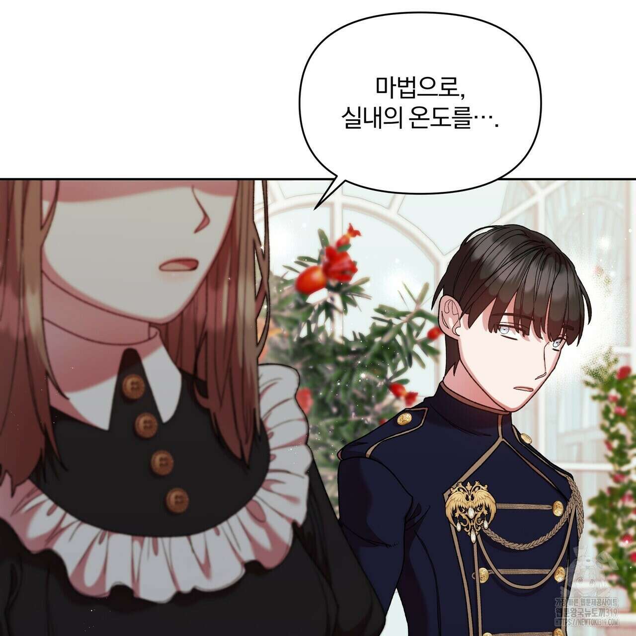 잉그람의 등불 52화 26