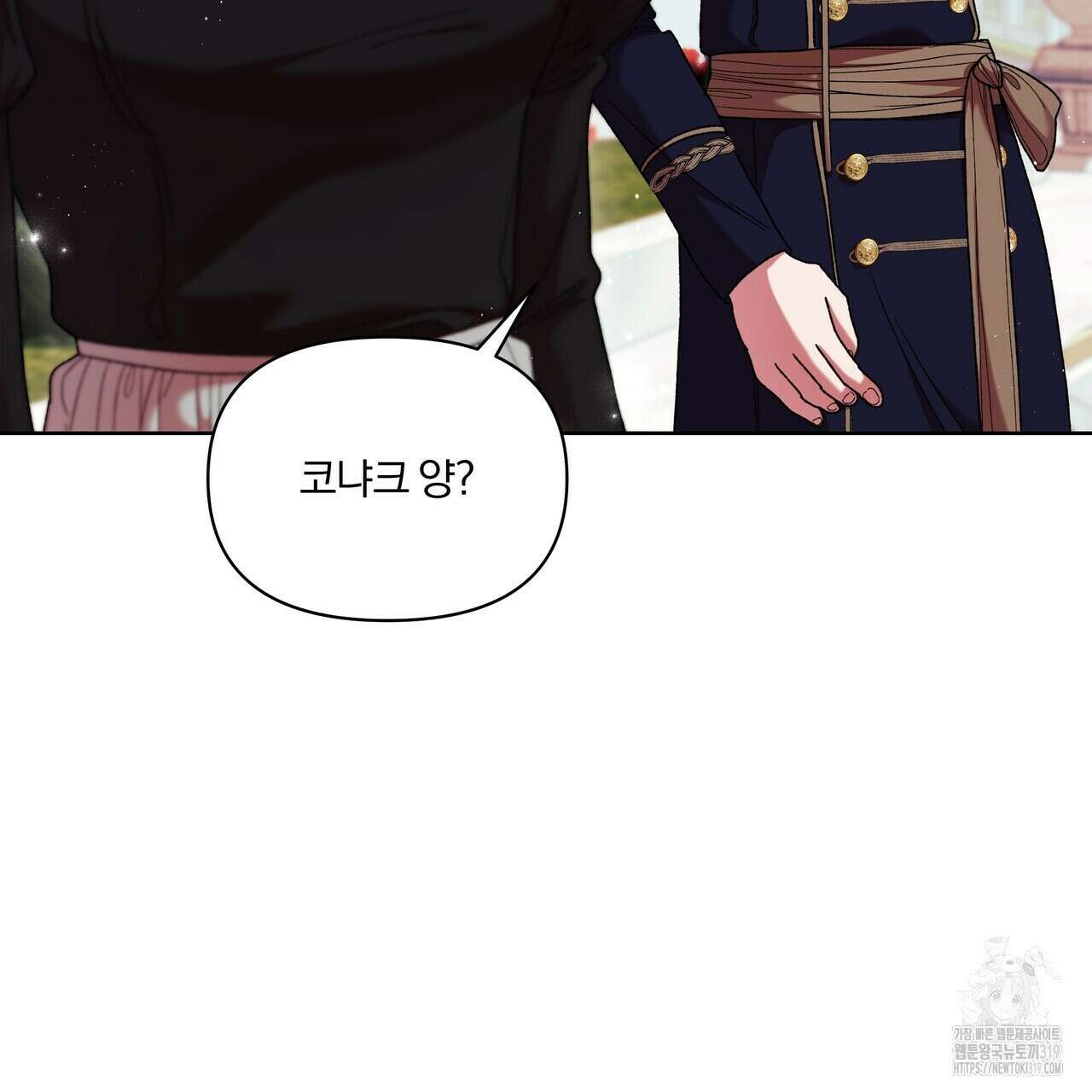 잉그람의 등불 52화 27