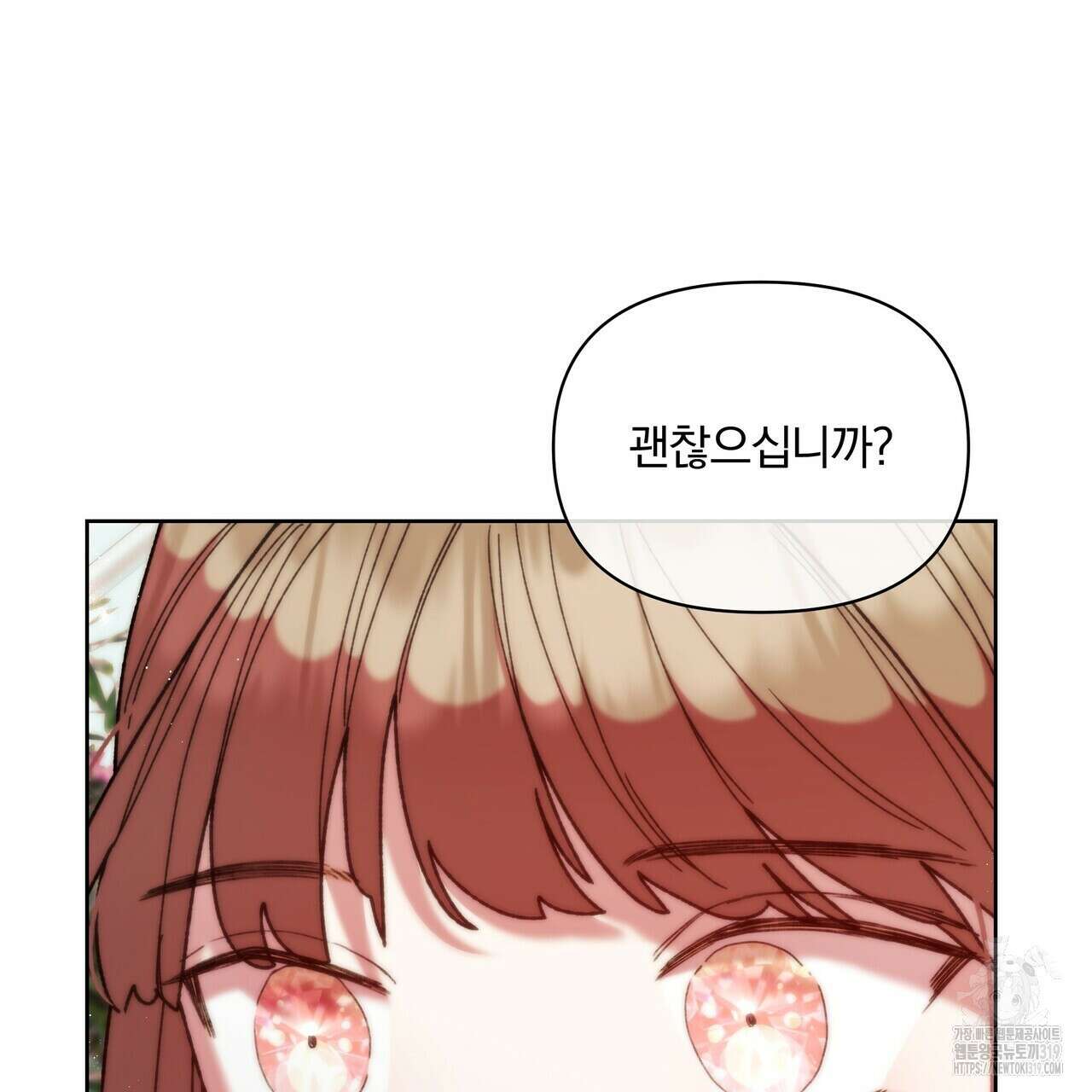 잉그람의 등불 52화 28