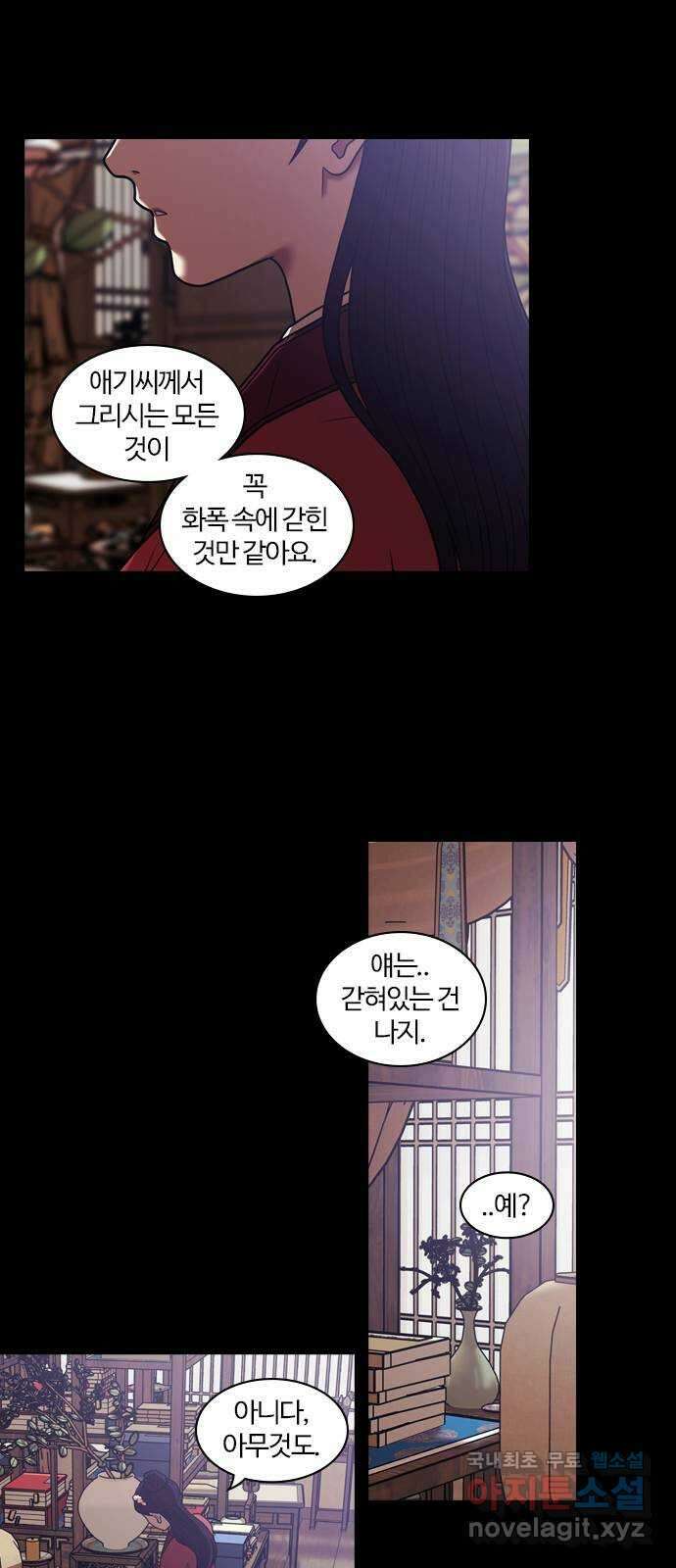 내일 305화 외딴길에서 (8) 3