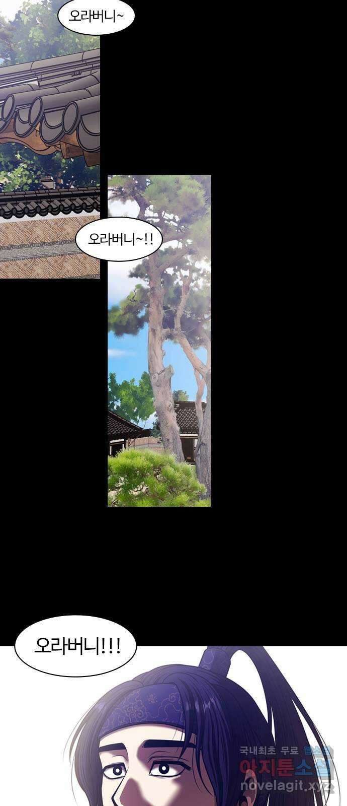 내일 305화 외딴길에서 (8) 6