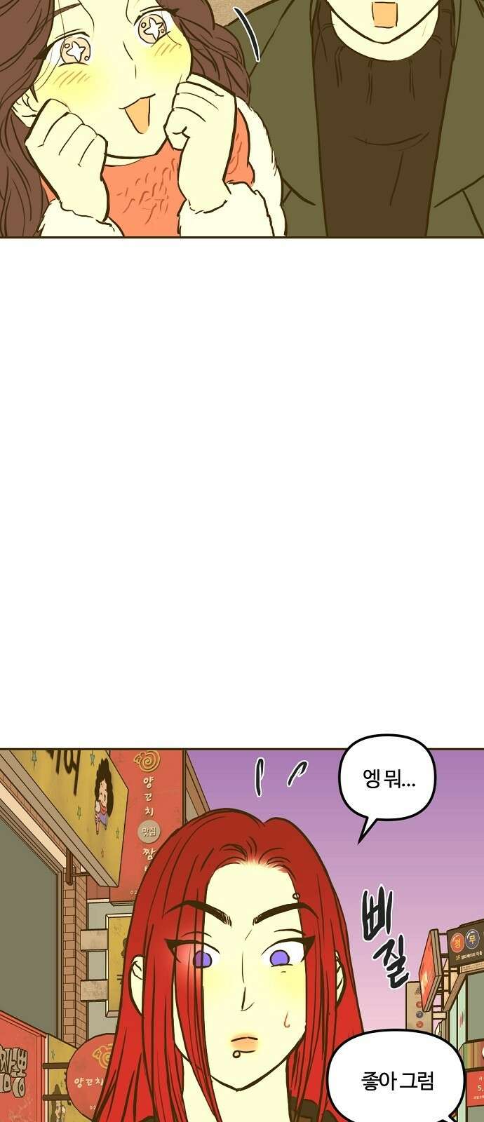 랑데뷰 101화 끝 없는 잠(1) 14