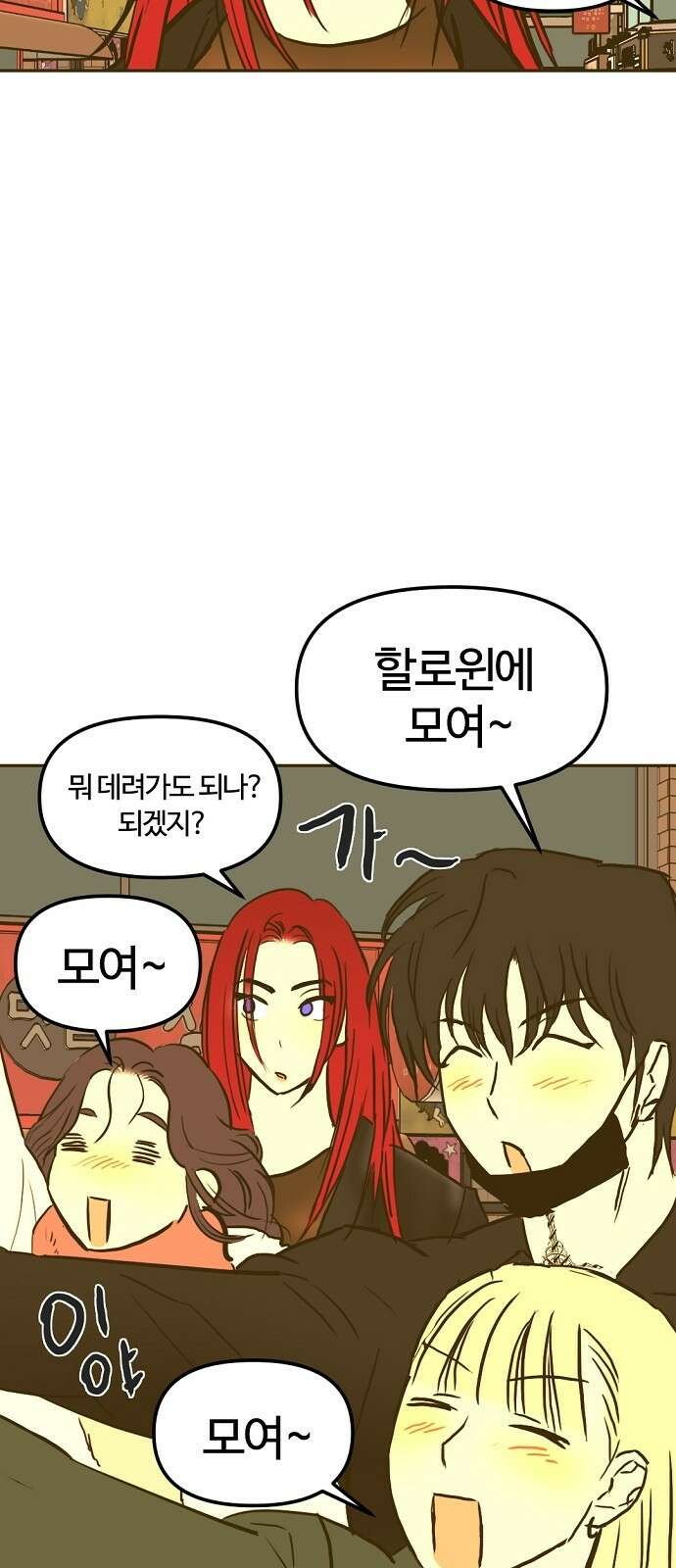 랑데뷰 101화 끝 없는 잠(1) 15