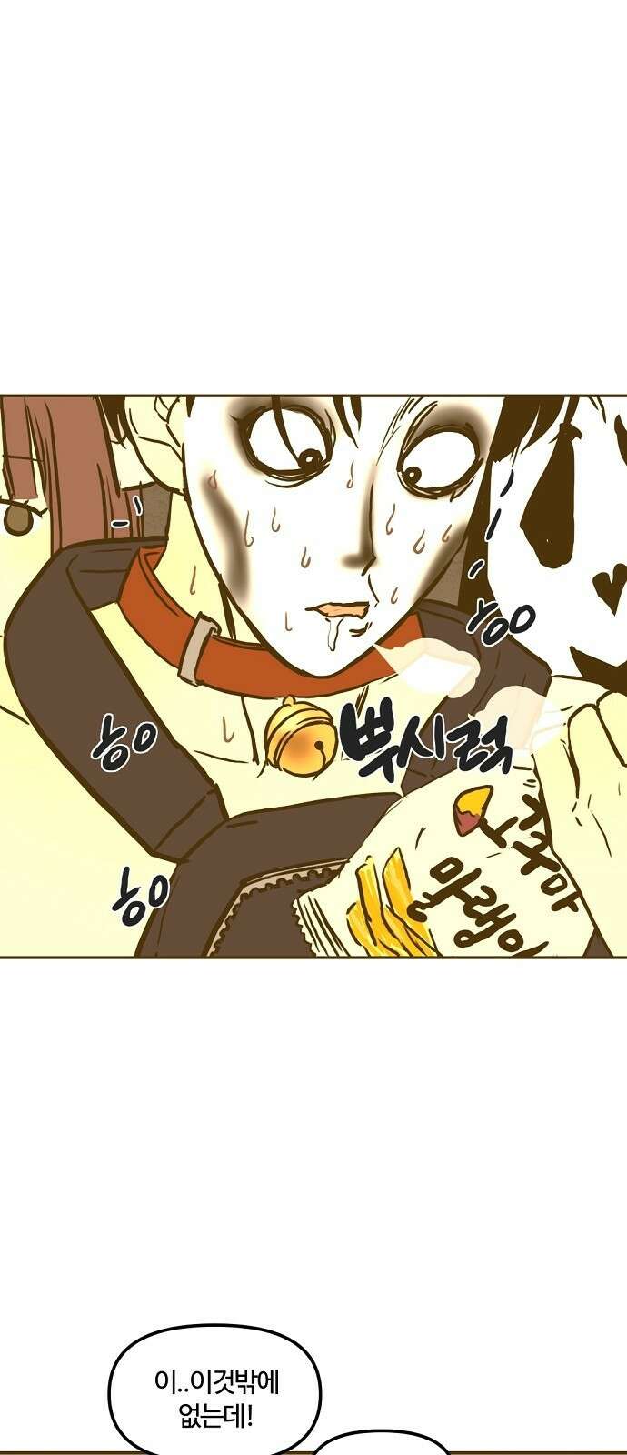 랑데뷰 101화 끝 없는 잠(1) 25