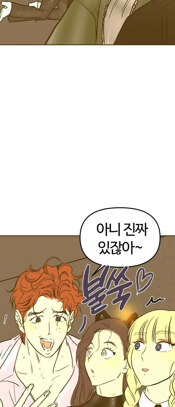 랑데뷰 101화 끝 없는 잠(1) 28