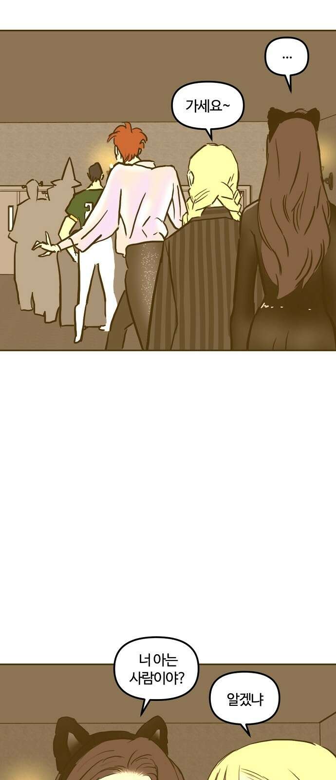 랑데뷰 101화 끝 없는 잠(1) 35