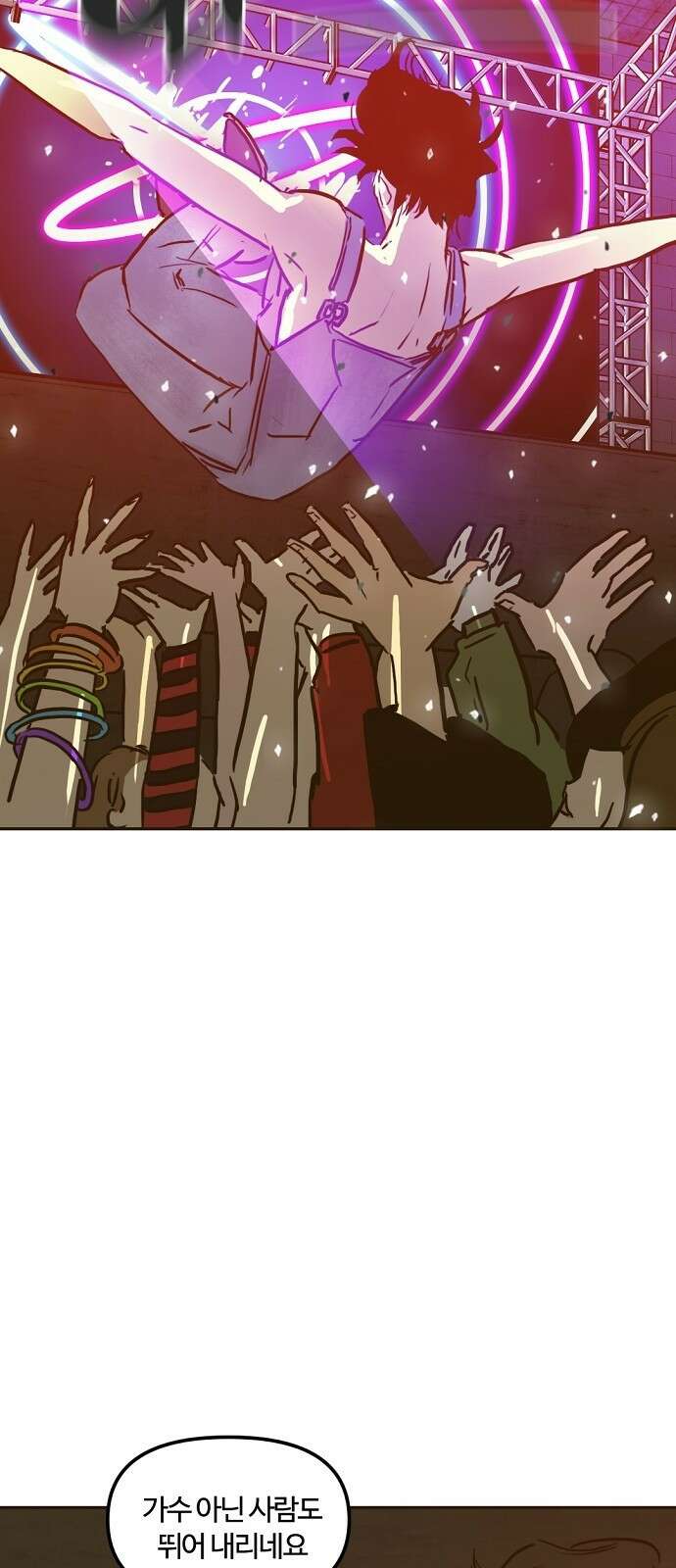 랑데뷰 101화 끝 없는 잠(1) 56