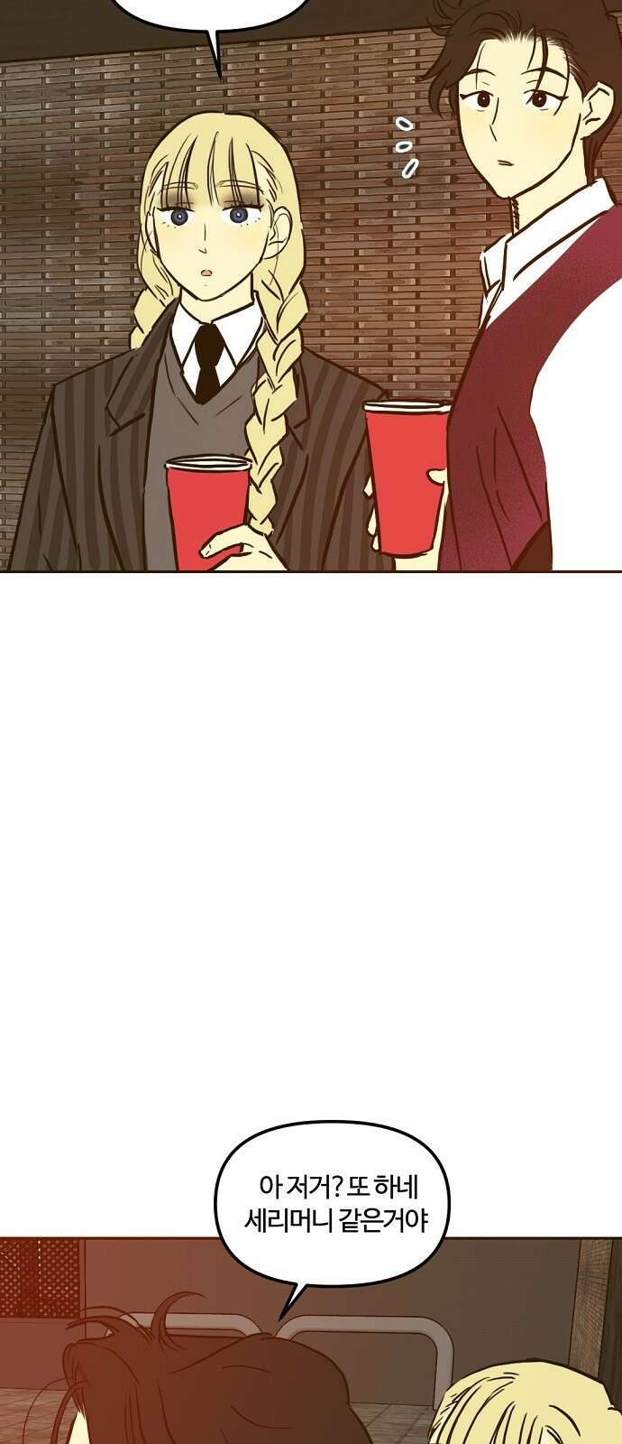랑데뷰 101화 끝 없는 잠(1) 57