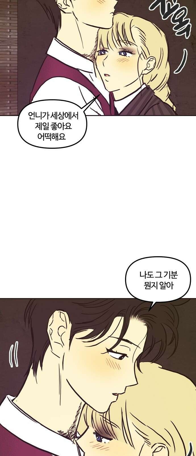 랑데뷰 101화 끝 없는 잠(1) 70