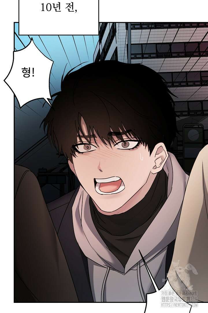 헌터는 하룻밤에 10번... 14화 9
